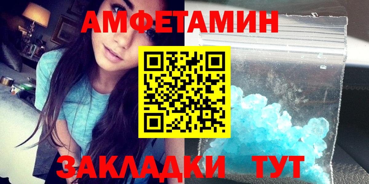 Amphetamine 98%  АМФЕТАМИН  АМФЕТАМИН  Пугачёв  Вход с VPN 