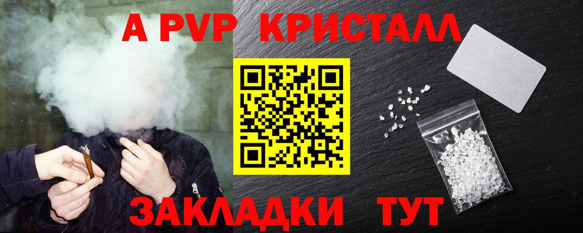 APVP крисы CK Пугачёв