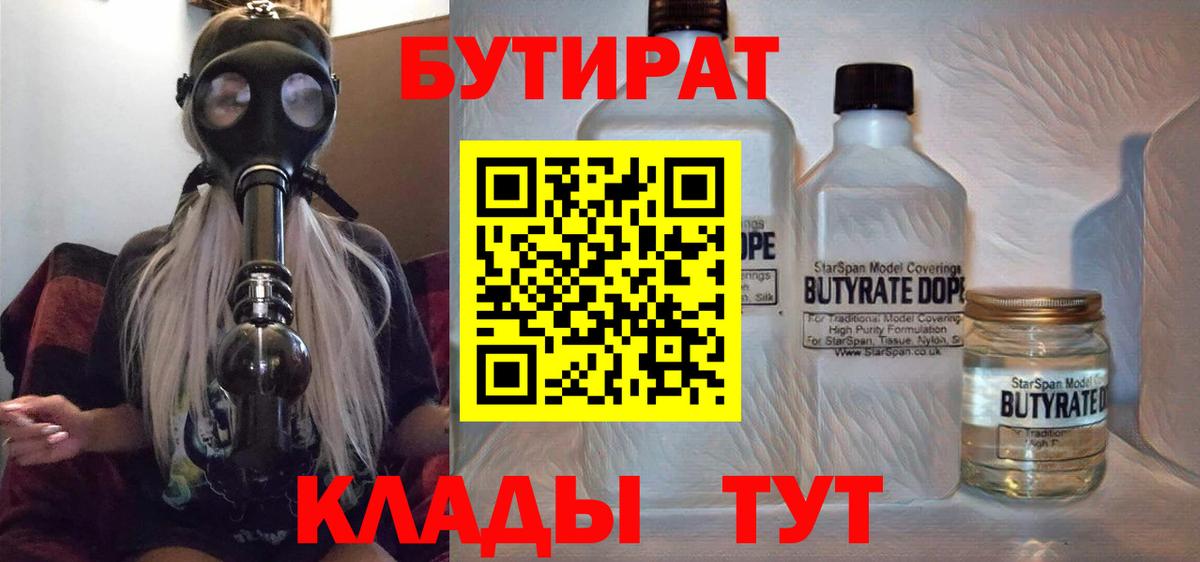 БУТИРАТ оксана Пугачёв