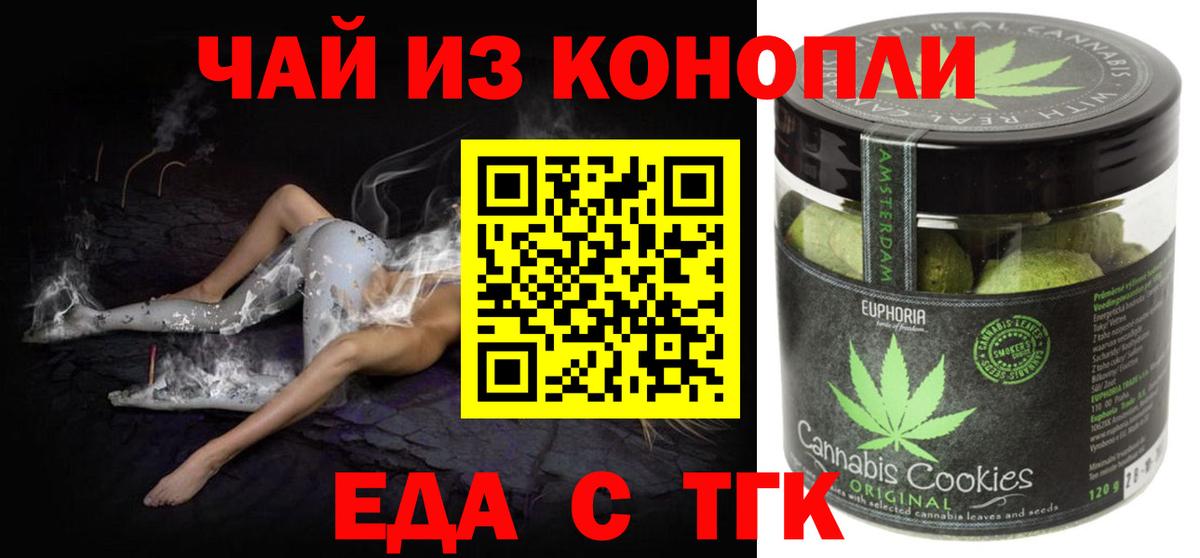 Пугачёв  Cannafood конопля  Вход с VPN 