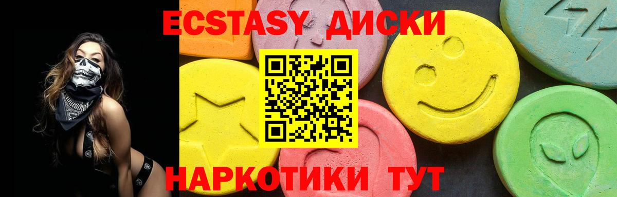 Ecstasy бентли  Вход с VPN  купить закладку  Пугачёв  ЭКСТАЗИ louis Vuitton  Ecstasy 