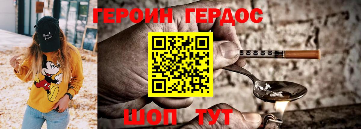 Героин белый Пугачёв