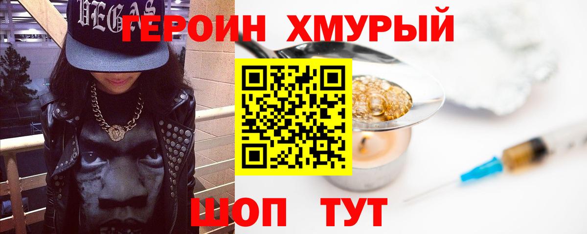 Пугачёв  ГЕРОИН герыч  Вход с VPN 