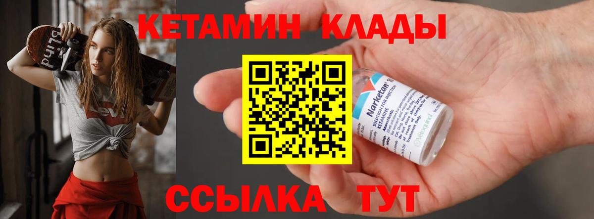 Кетамин ketamine Пугачёв