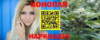 каннабис Севастополь