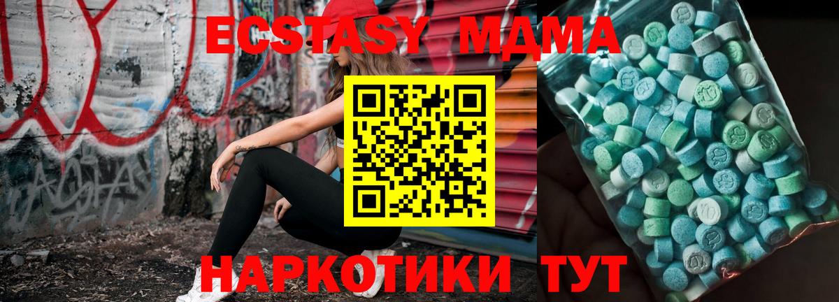 МДМА VHQ  Вход с VPN  МДМА  Пугачёв  MDMA кристаллы 