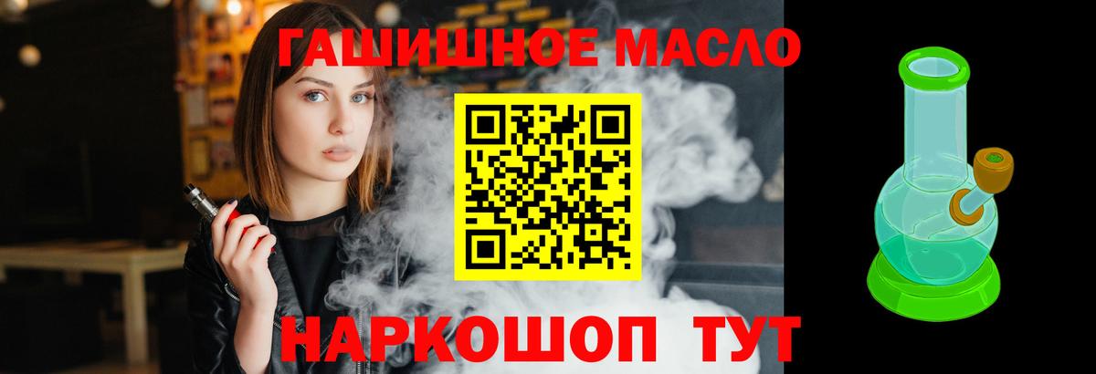 Пугачёв  Дистиллят ТГК жижа  Вход с VPN 